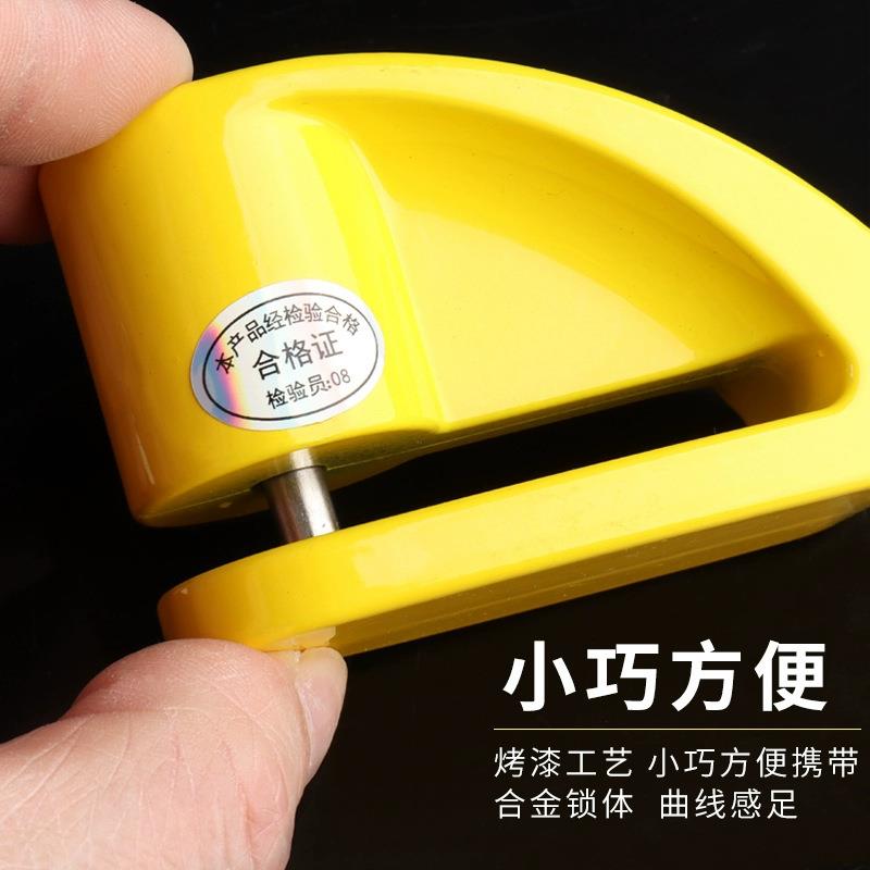 现货摩托车锁防盗锁电动车踏板电瓶车碟刹锁山地车自行车碟盘定制