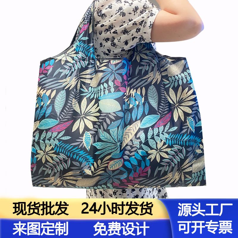 牛津布折叠环保购物袋 210D大号便携手提收纳袋大容量超市购物袋