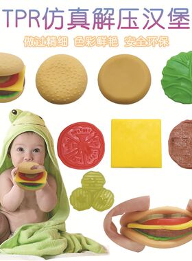 仿真汉堡包DIY减压玩具TPR组合套装捏捏乐发泄玩具过家家儿童玩具