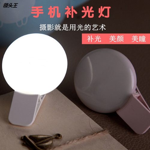 新款小Q手机自拍补光灯 可调光LED圆形直播美颜灯定LOGO礼品