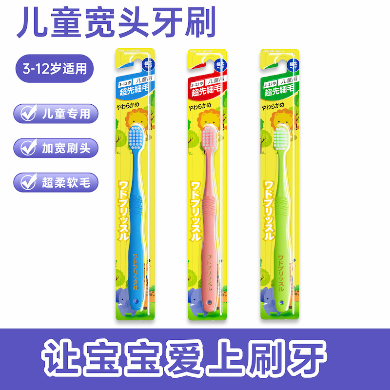 大童10支3-6-12岁儿童牙刷换牙期适用家用软毛单支吸塑印logo