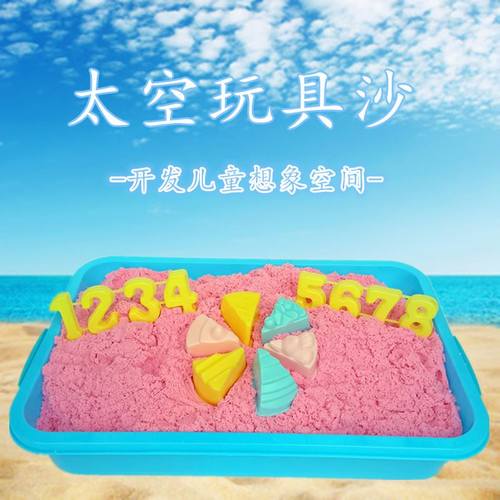 4-10斤儿童太空玩具沙套装魔力彩色太空粘土橡皮泥女孩散沙动力沙