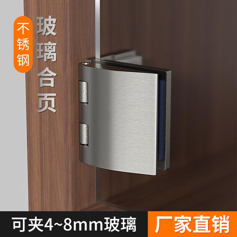 不锈钢玻璃夹玻璃门合页柜门铰链开孔无框酒柜橱柜展示柜配件定制