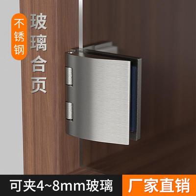不锈钢玻璃夹玻璃门合页柜门铰链开孔无框酒柜橱柜展示柜配件定制