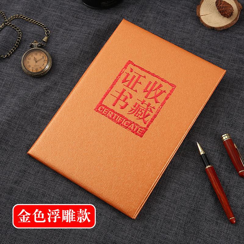 16K金色铜色纸质浮雕收藏证书定制12K高档荣誉证书外壳定制定制