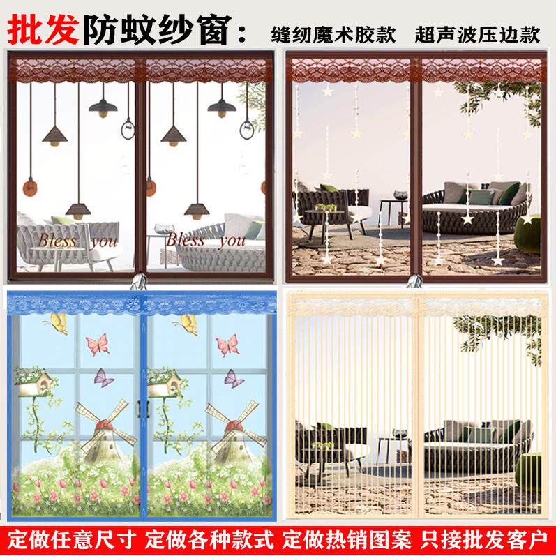 免穿纱窗:防蚊纱窗/磁性软纱门/ 磁性纱窗/DIY窗纱 尺寸全 定制