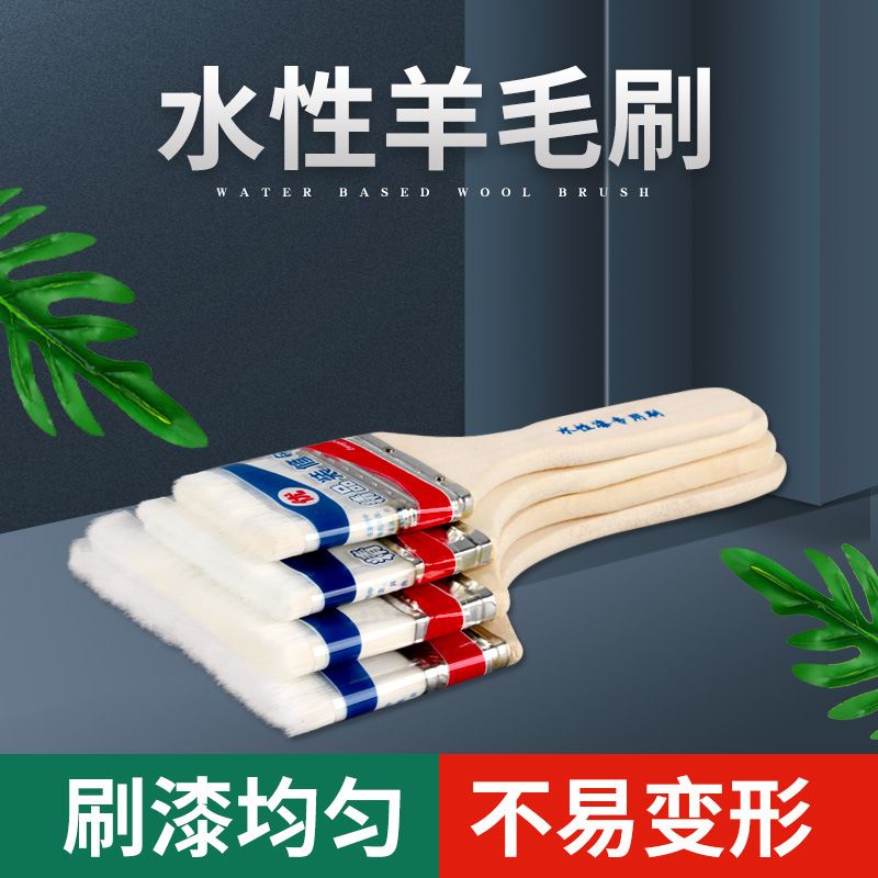 水性羊毛刷子家装工具漆刷木柄涂料油脂漆油漆刷源头