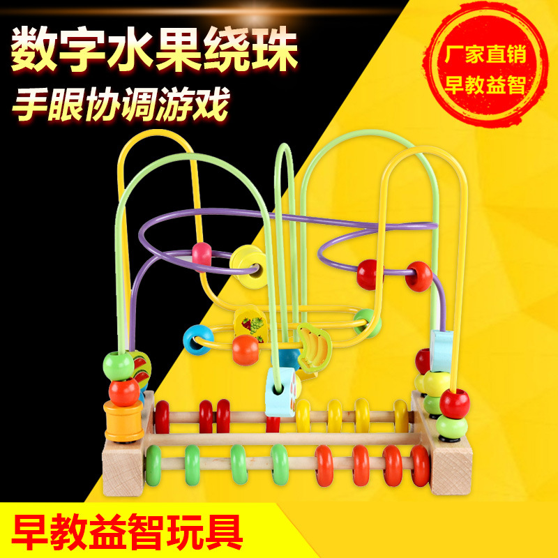 蒙氏益智玩具数字水果绕珠儿童串珠积木宝宝益智开发玩具直销