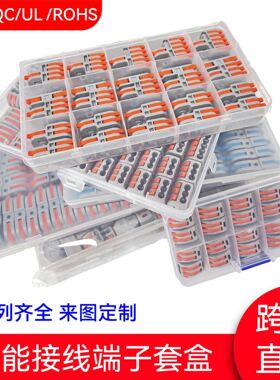 PCT212-213-215接线端子万能快速盒装 60多只装大电流电工家用