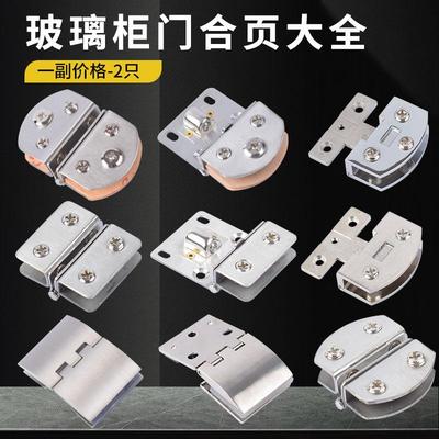 玻璃柜门合页宠物别墅铰