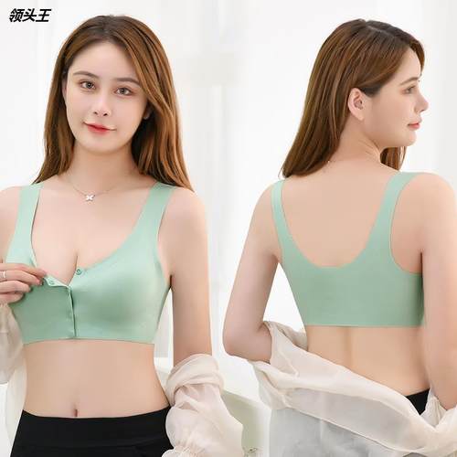 无痕孕妇哺乳背心乳胶大码冰丝前开扣文胸无钢圈聚拢一片式内衣女
