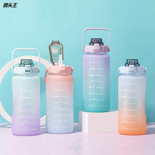 亚马逊渐变色大塑料水杯手提大水壶大容量弹盖吸管运动大水壶