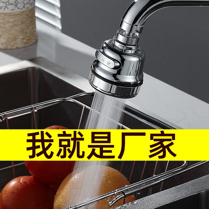 厨房水龙头防溅头万能延伸器器嘴可调节增压花洒通用家用