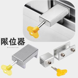 定位窗戶鎖開窗限位器鋁合金兒童安全防護防盜推拉玻璃窗移門鎖定