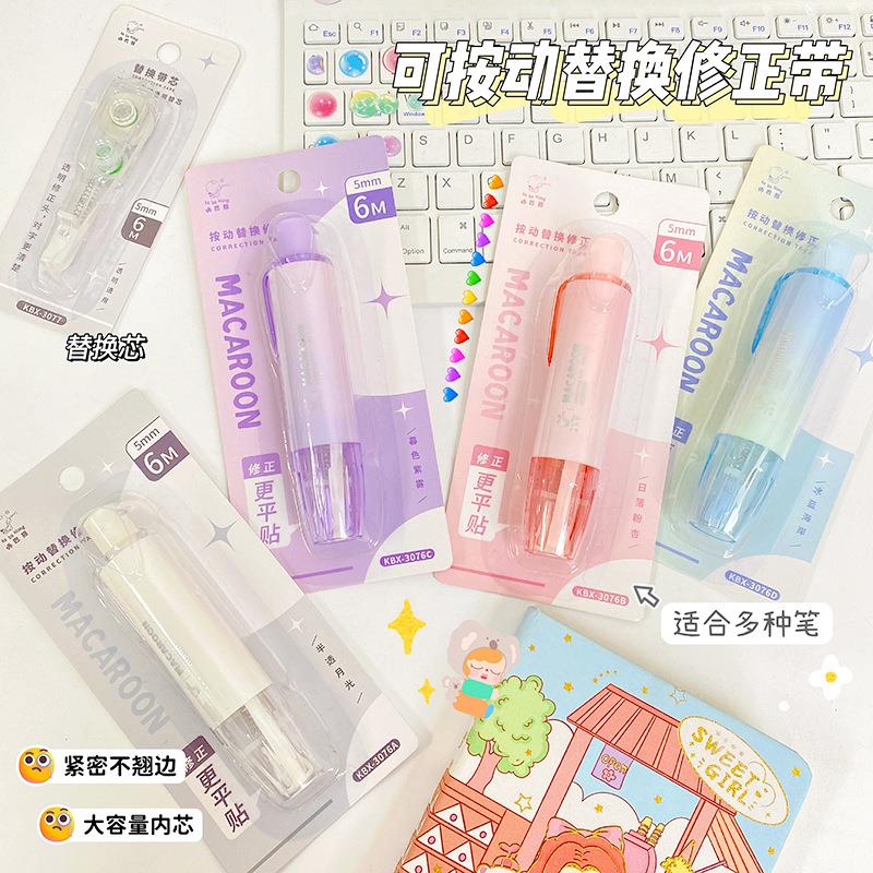 ins风按动笔带可替换笔芯小学生高颜值文具用品便携式涂改带定制