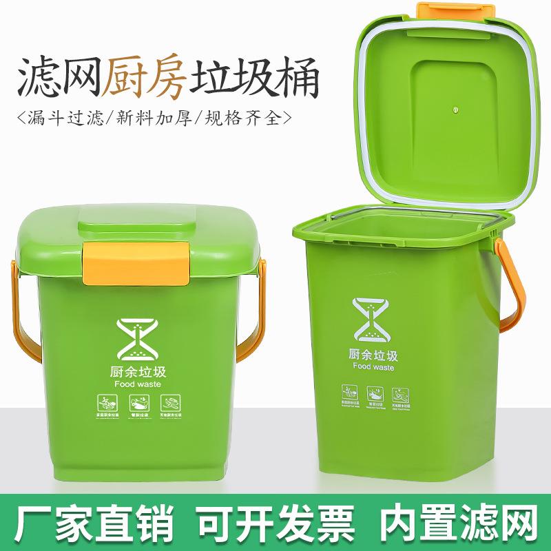 厨余垃圾桶带滤网过滤带盖密封家用厨房专用餐厨干湿分离桌面迷你