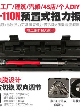 3/8轮胎可调快速棘轮扭矩扭力扳手公斤力矩正反套筒扳手19-110N