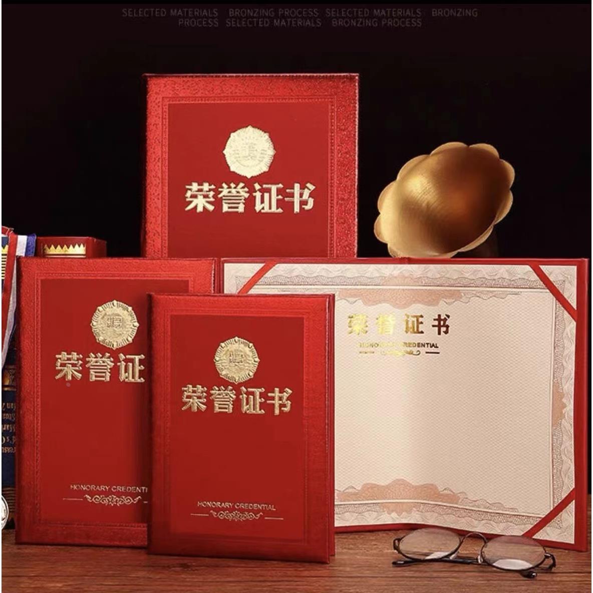 浮雕烫金荣誉证书 奖状 聘书毕业证书 证书制作外壳打印内芯定制