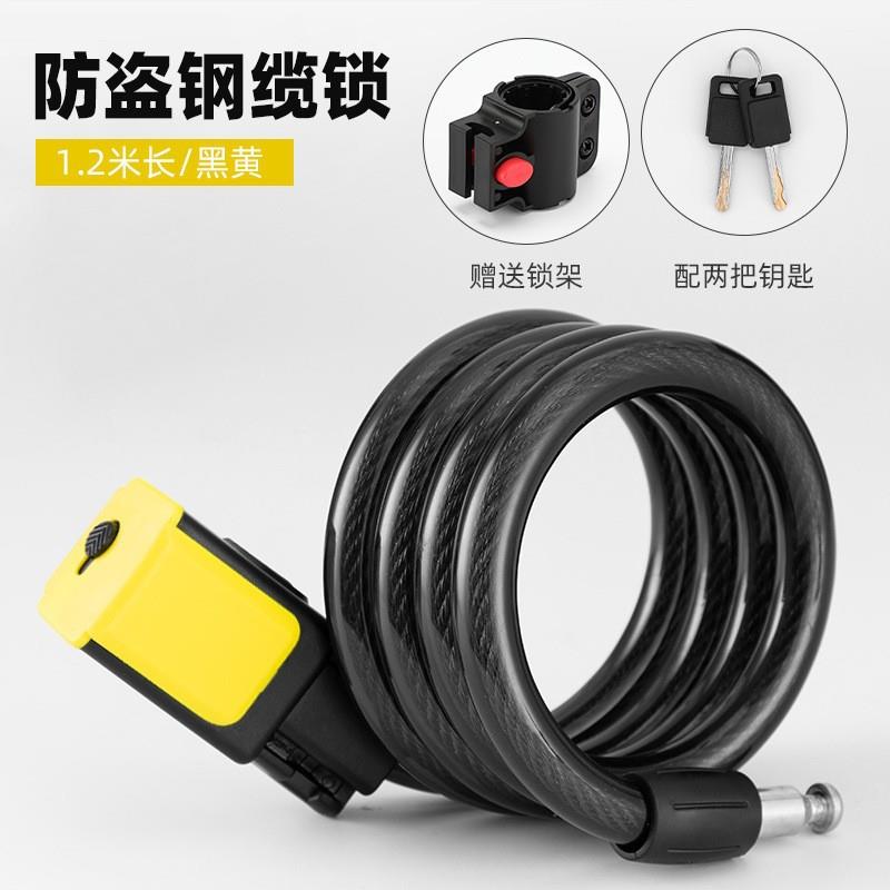 自行车锁山地车锁防盗加粗钢缆锁固定通用公路车锁自行单车配件锁