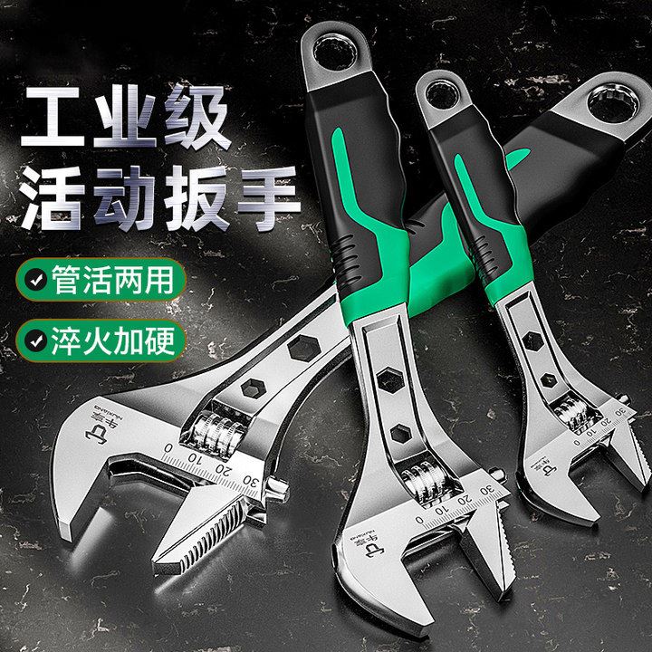 一件起批家用水暖万能扳手 全套大开口可调节多功能活口万能扳手