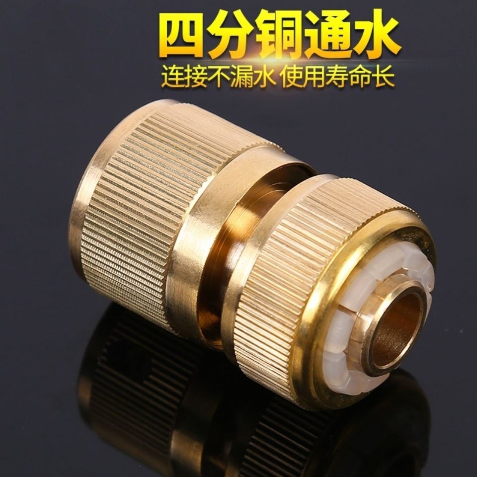 园艺灌溉水枪接头四分六分快速接头水管洗车水管配件快接定制
