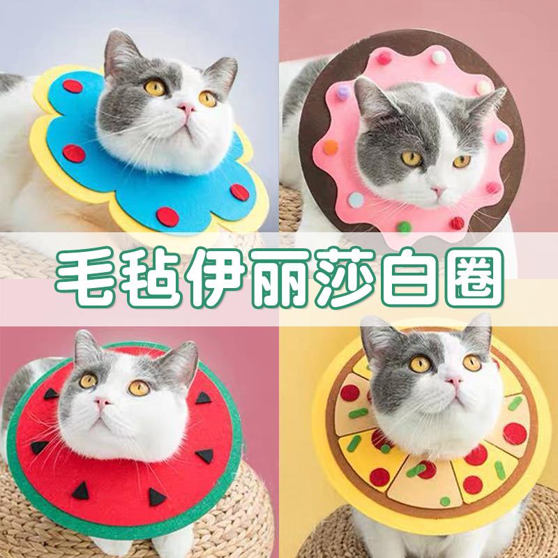 宠物用品伊丽莎白圈猫咪猫项圈狗狗防舔防咬耻辱圈猫脖圈犬猫通用