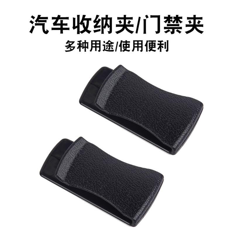 车用多功能 汽车挂钩 2枚装3色 车用眼镜夹票据夹银行卡硬币夹