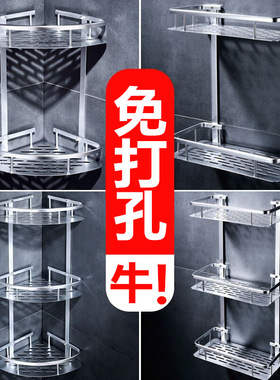 浴室卫生间黑色置物架免打孔厕所洗手间墙上三角收纳洗澡壁挂式