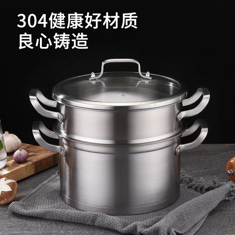 不锈钢蒸锅家用大容量双层加厚汤锅多功能一体厨房蒸煮蒸锅