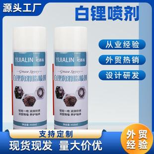 白色润滑喷剂锂基脂汽车天窗润滑油车门轨道齿轮轴承打印机喷雾剂