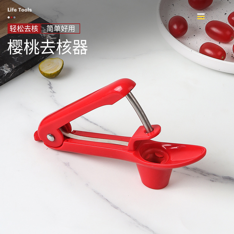 新款樱桃去核器山楂去核器红枣大枣去核去籽抽芯工具取枣胡心器具