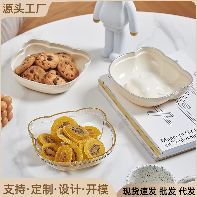 星空熊水果盘干果零食盘家用卡通甜品点心小吃盆糖果收纳盘吐骨碟