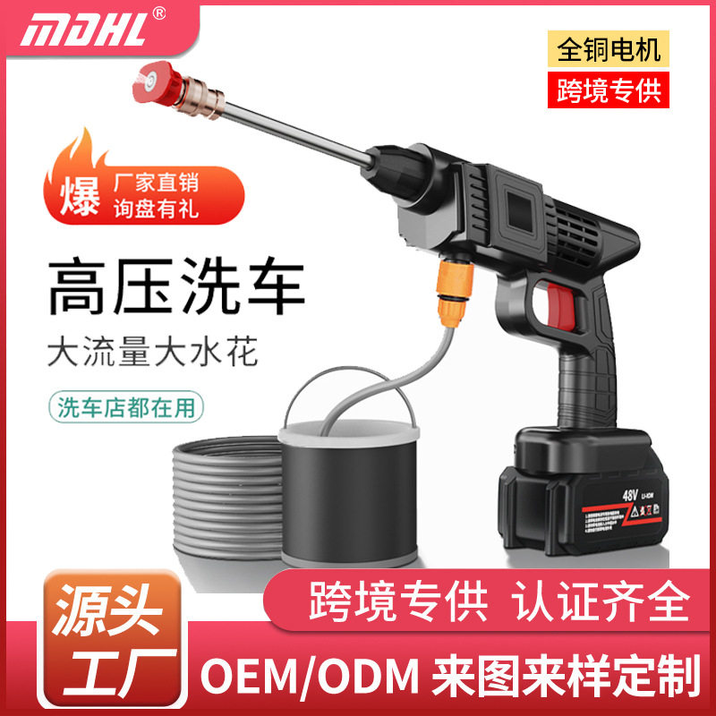 无线高压洗车水抢汽车水枪家用电动充电洗车机通用大功率洗车定制