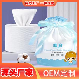 大卷加厚一次性洗脸巾干湿两用擦脸巾棉洁面巾珍珠纹棉柔巾