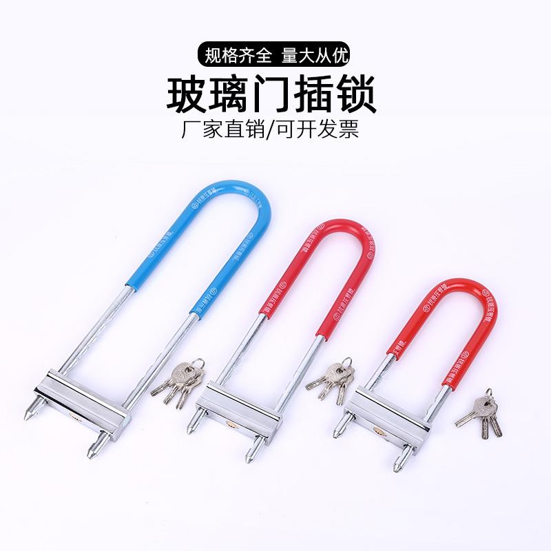 尚美佳U型锁35cm玻璃门插锁加长铜锁芯摩托车防盗锁插锁定制