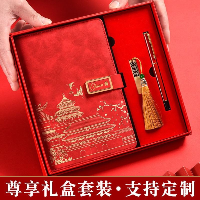 国潮笔记本故宫中国风本子商务复古记事本礼盒套装保温杯U盘