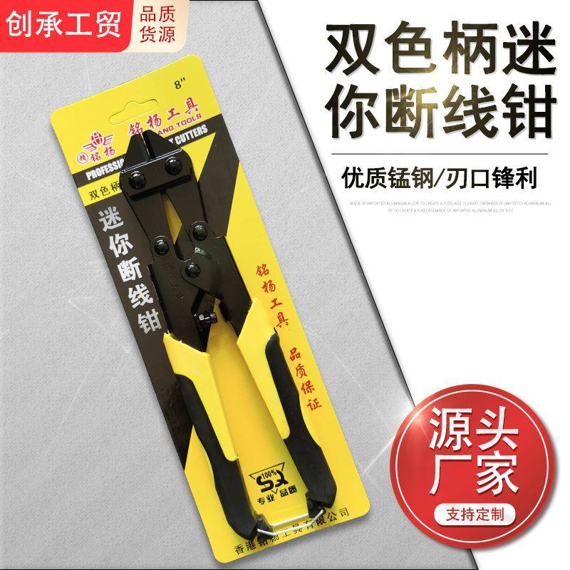 直销65#锰钢8寸美式双色迷你钳断线钳手动钢丝剪五金工具钳子