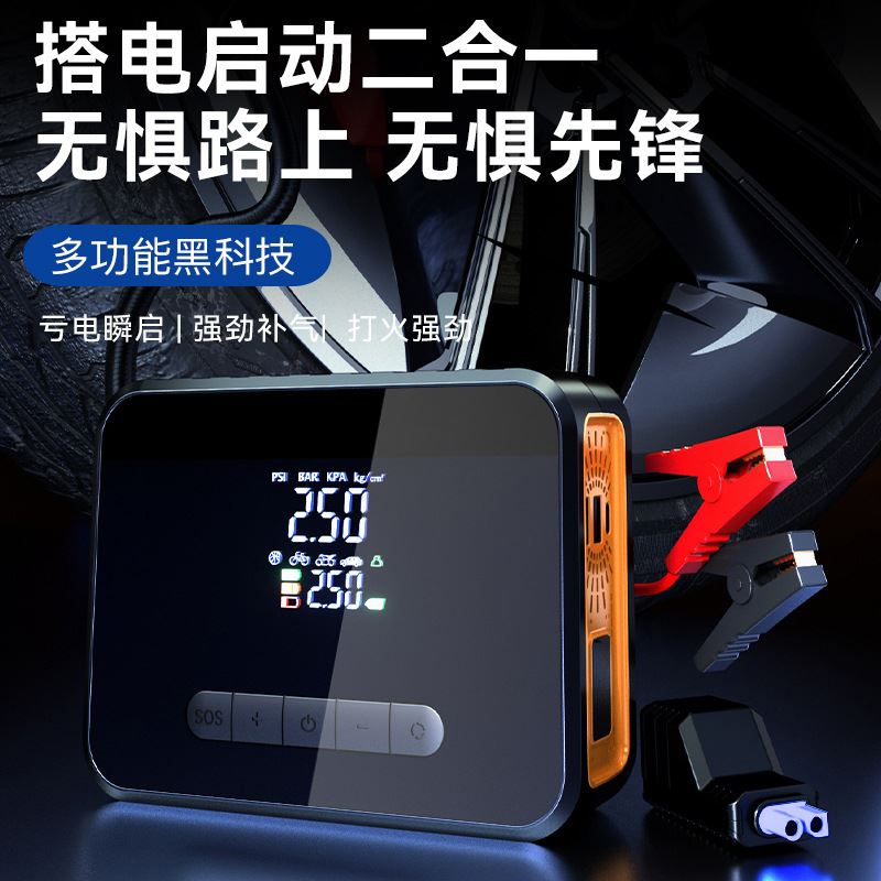 打气泵充气宝车载充气泵汽车应急电源车用智能便携搭电启动一体机