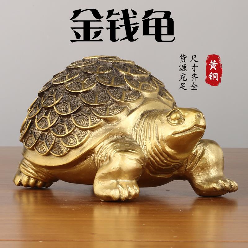 黄铜乌龟摆件金钱龟金龟工艺品办公室客厅装饰品铜乌龟定制