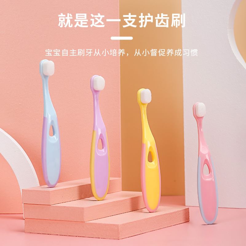 【严选】冰淇淋色儿童万根毛卡通3-12宝宝牙刷独立包装印LOGO