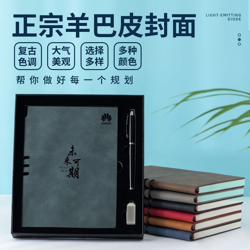 商务羊巴皮笔记本a5定制礼盒套装 记事本子高颜值日记本礼品