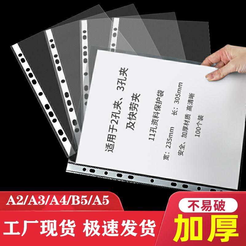 透明a34b5十一孔文件袋多孔活页袋插页资料袋打孔夹配套袋定制