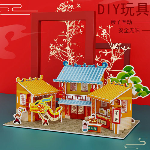 新年纸质手工diy3D立体拼图安静书幼儿园地摊儿童益智小玩具礼物