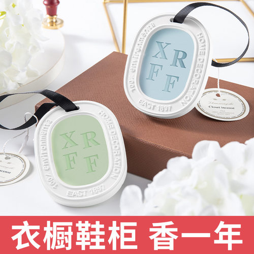 严选展香枝石膏香薰片居家衣橱除味芳香固体香片伴手礼车载香氛挂