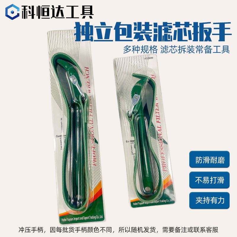 绿皮带滤芯扳手带包装拆卸滤清器工具插卡8寸/12寸耐磨滤芯扳子