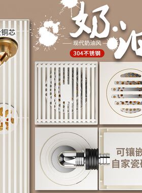 奶油风地漏白色不锈钢防臭卫生间浴室全铜芯淋浴洗衣机加厚大排量