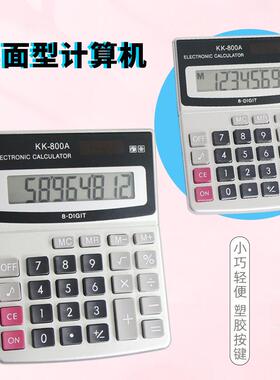 KK-800A计算器大字体宽显示屏办公计算器适合礼品办公室财务计算定制