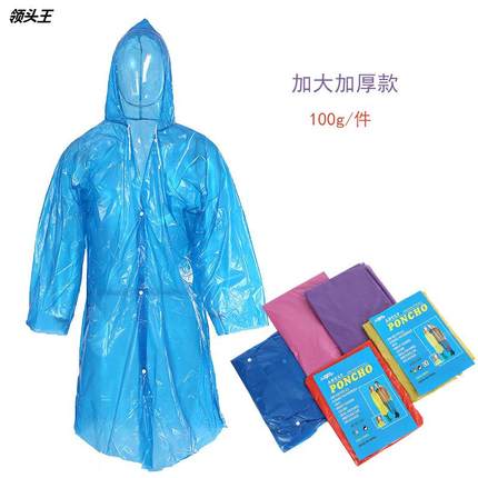 厂家批发加大加厚男女成人带帽绳雨披开扣户外旅游徒步一次性雨衣