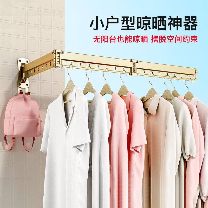 贝石壁挂折叠晾衣架家用衣服阳台被子晾晒神器室内隐形伸缩杆