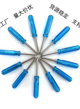 45mm长透明蓝色2mmm十字一字迷你小螺丝刀钟表批拆机电信批定制